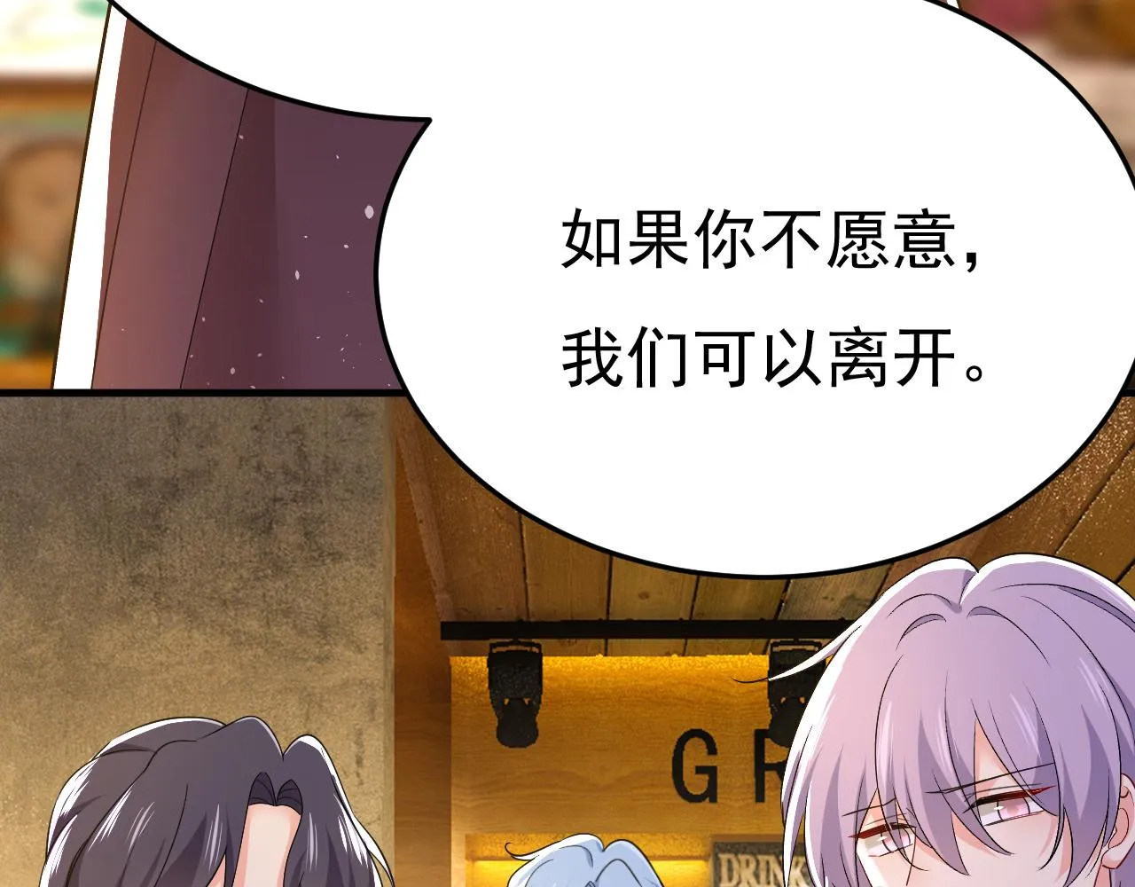 第557话 我有个请求 第122页