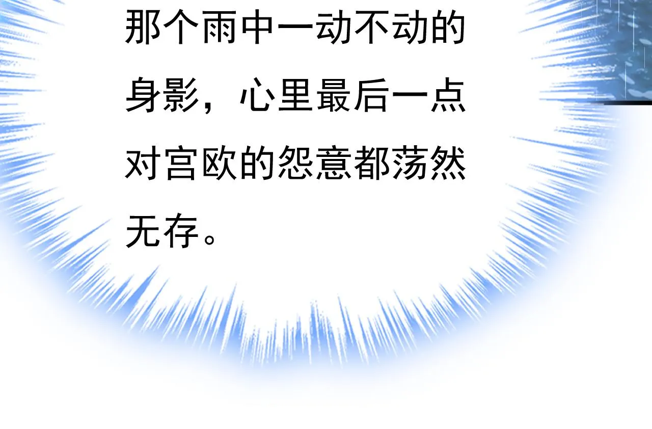 第556话 你在害怕什么？ 第8页