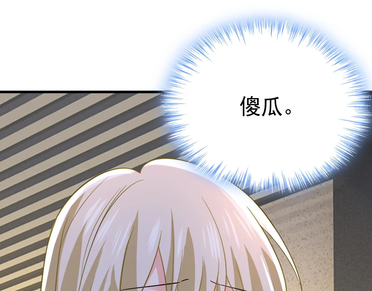 第556话 你在害怕什么？ 第9页