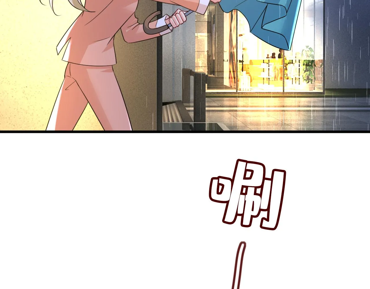 第556话 你在害怕什么？ 第13页