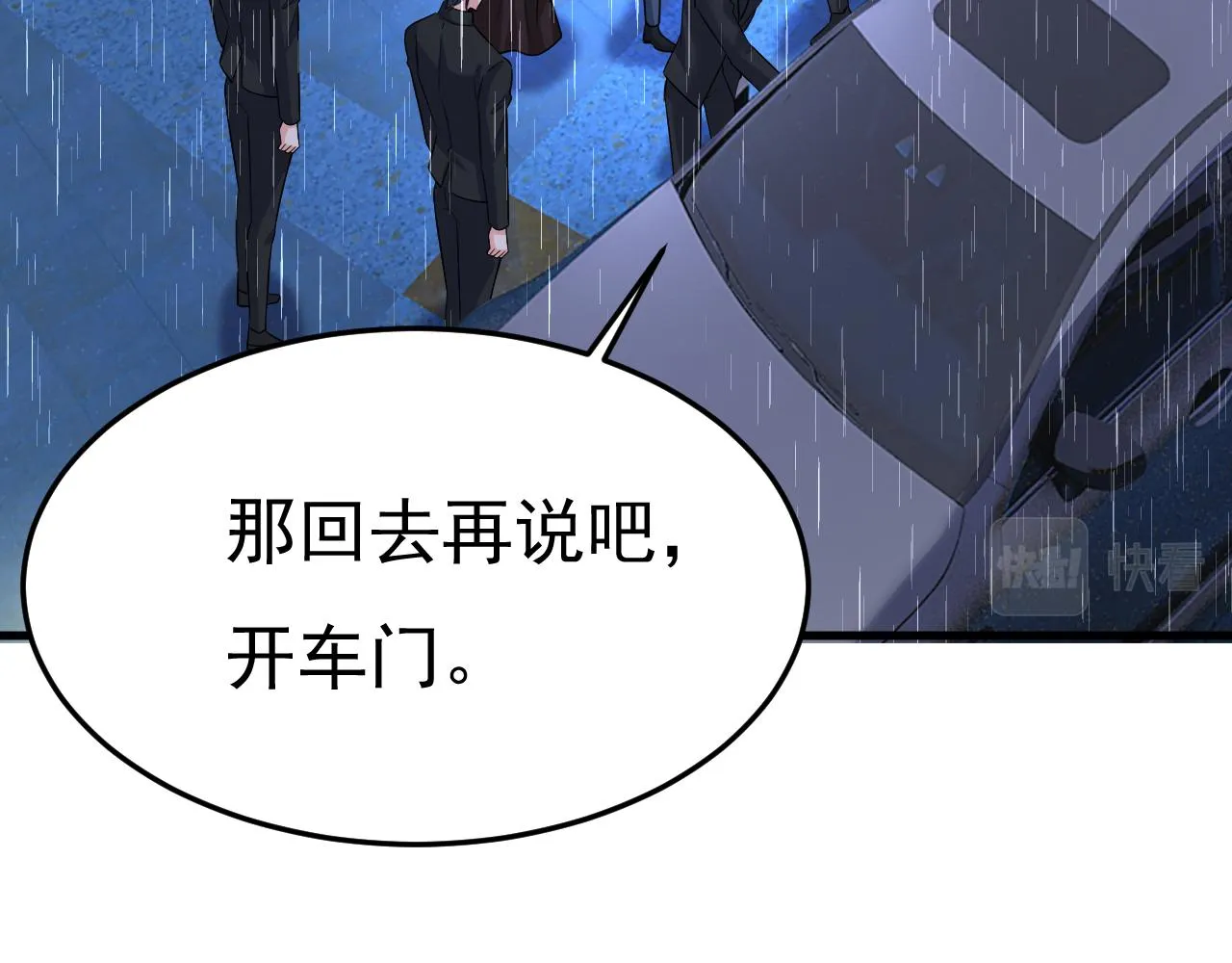 第556话 你在害怕什么？ 第37页