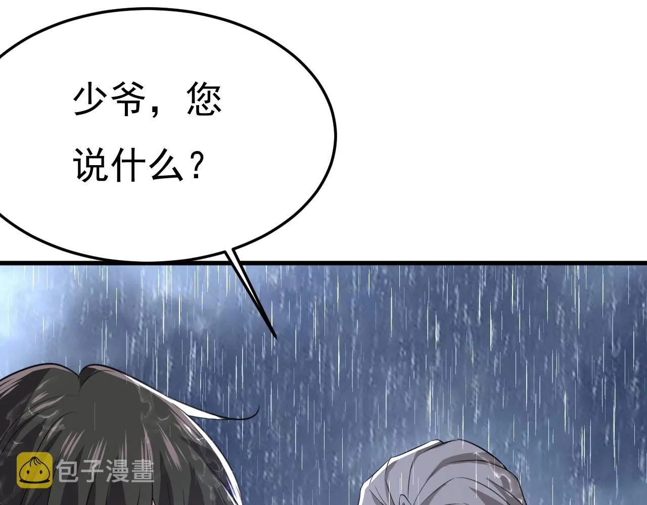 第556话 你在害怕什么？ 第48页