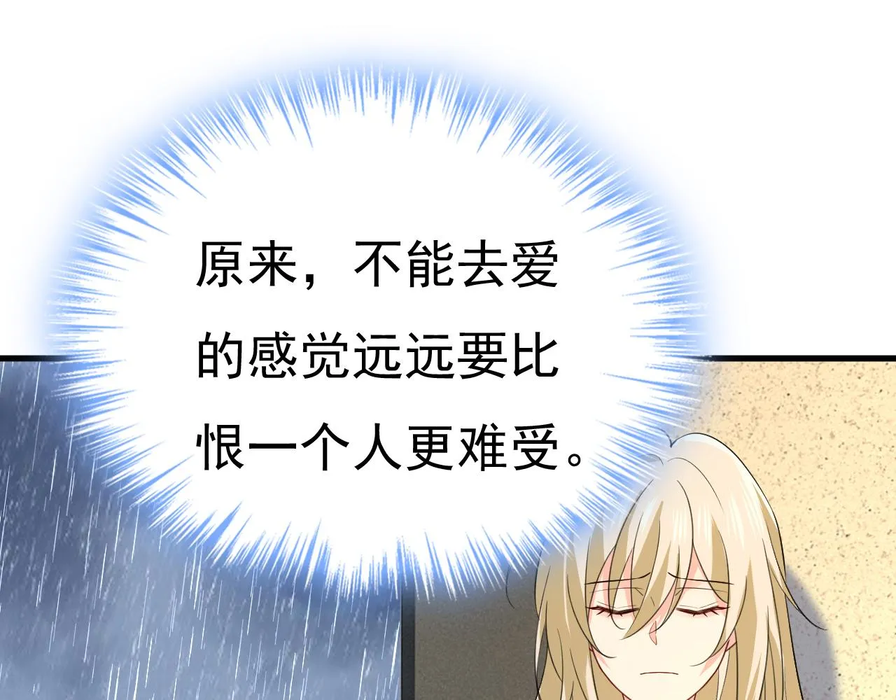 第556话 你在害怕什么？ 第55页