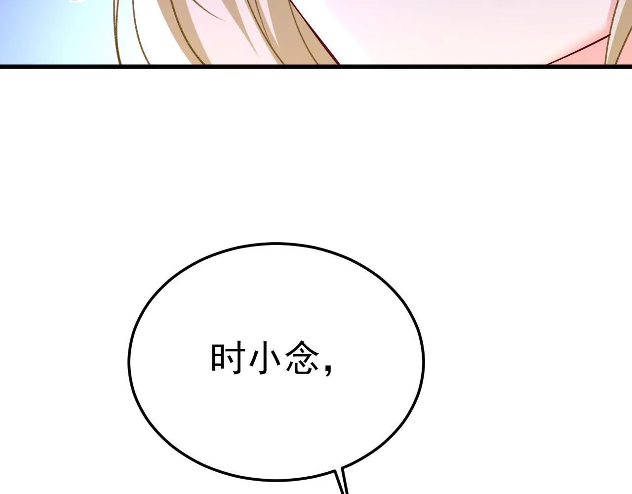 第556话 你在害怕什么？ 第68页