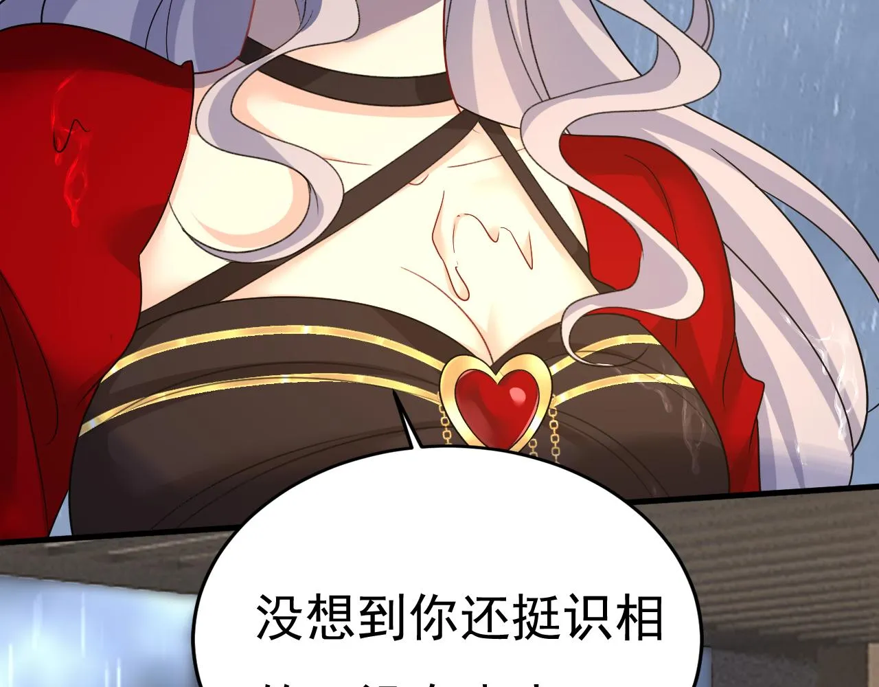 第556话 你在害怕什么？ 第71页
