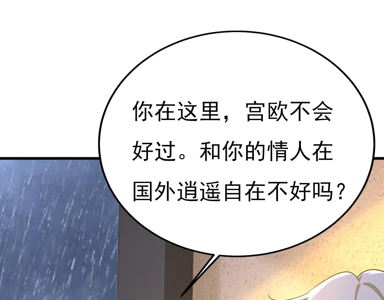 第556话 你在害怕什么？ 第85页