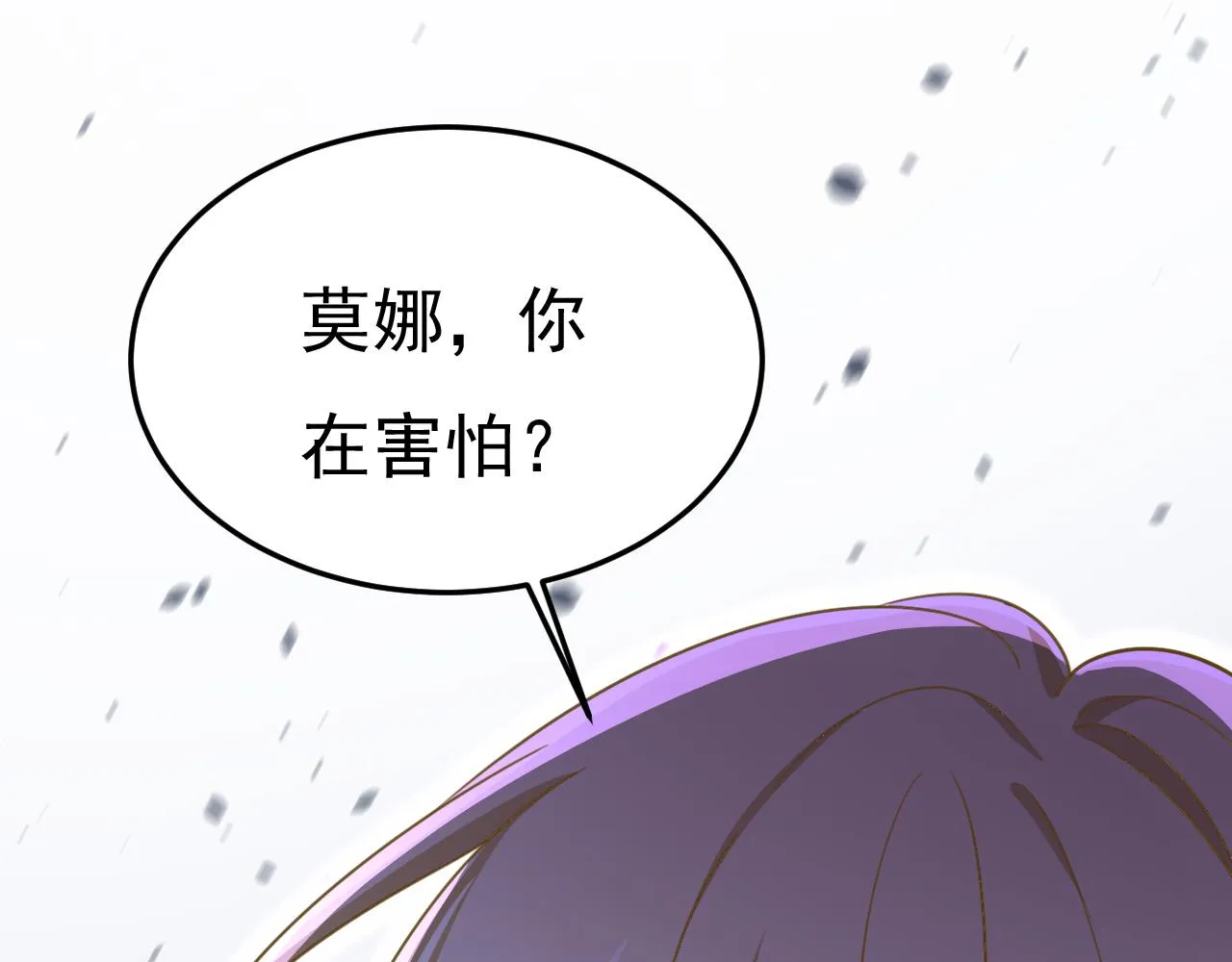 第556话 你在害怕什么？ 第88页