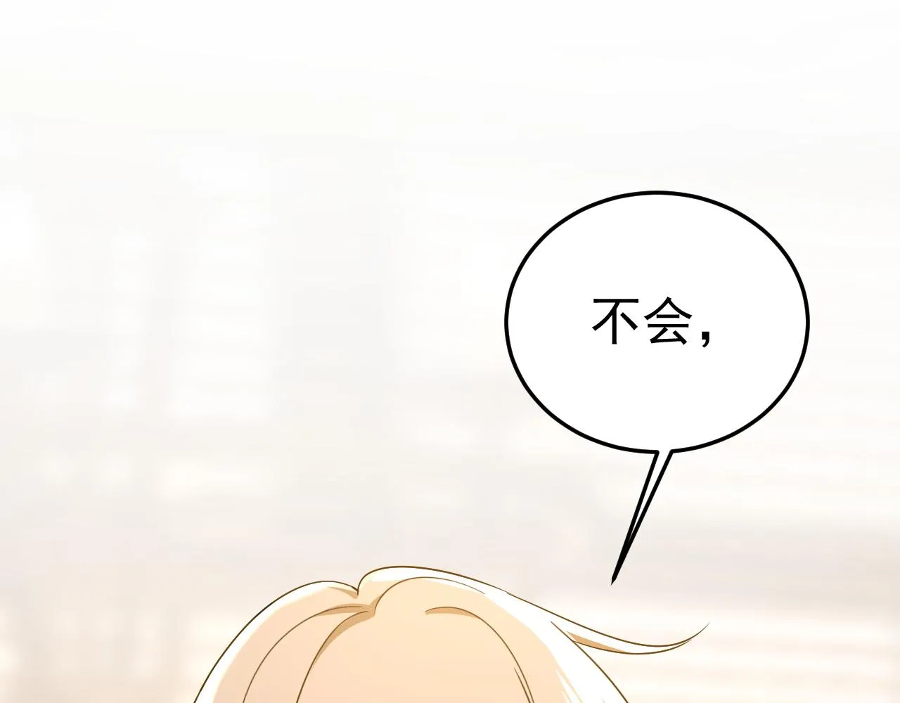 第558话 要拍全家福？ 第10页