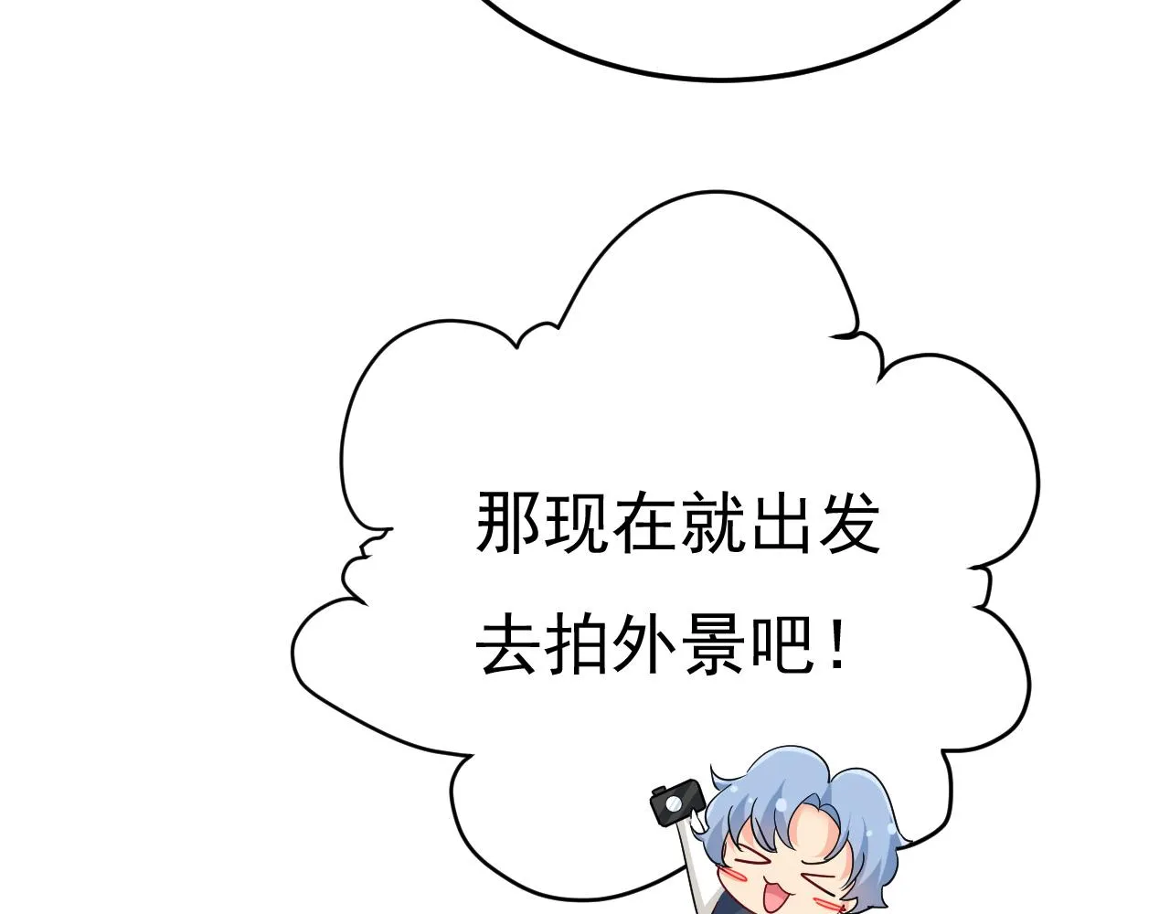 第558话 要拍全家福？ 第14页