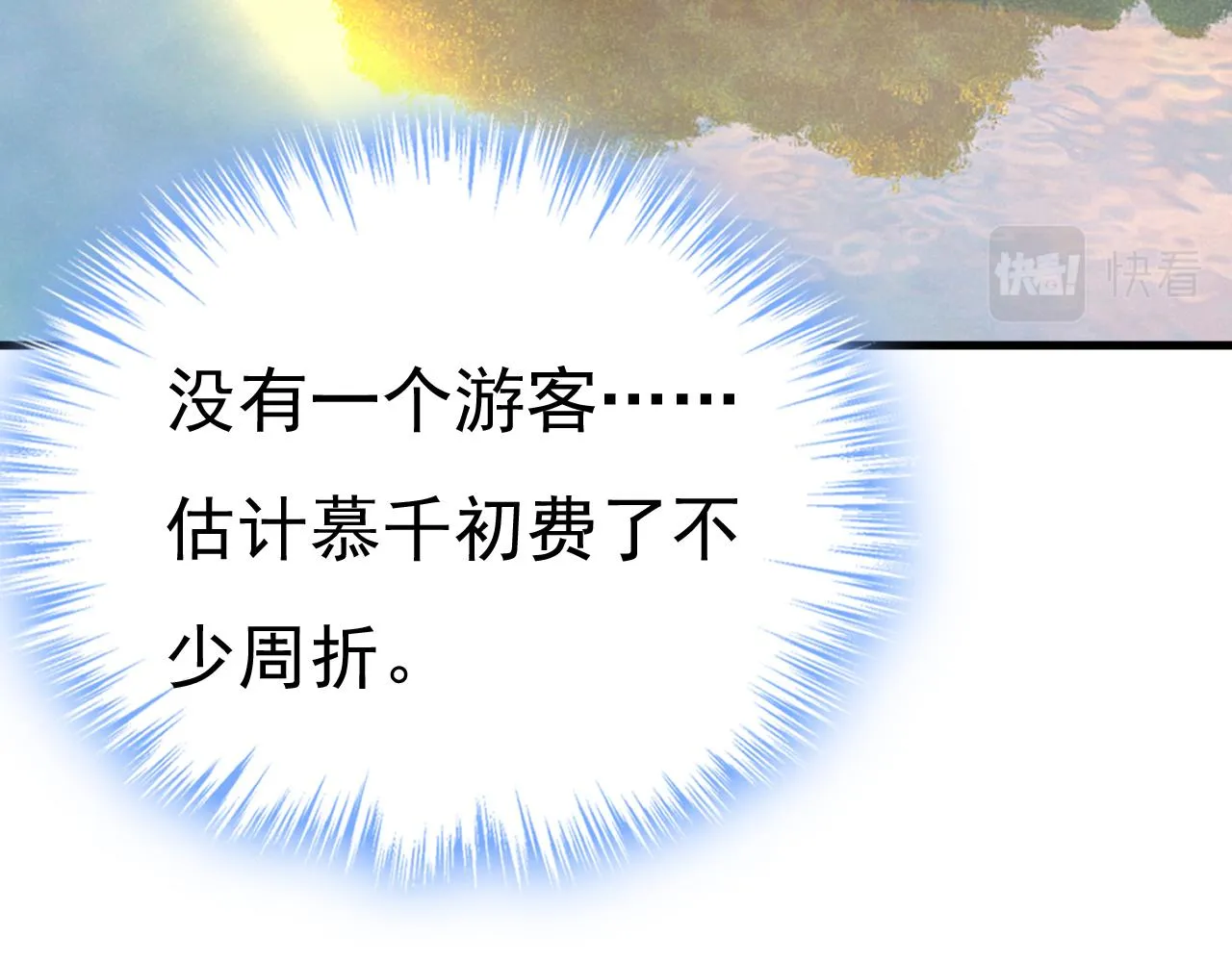第558话 要拍全家福？ 第20页