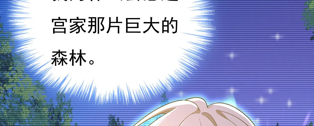 第558话 要拍全家福？ 第32页