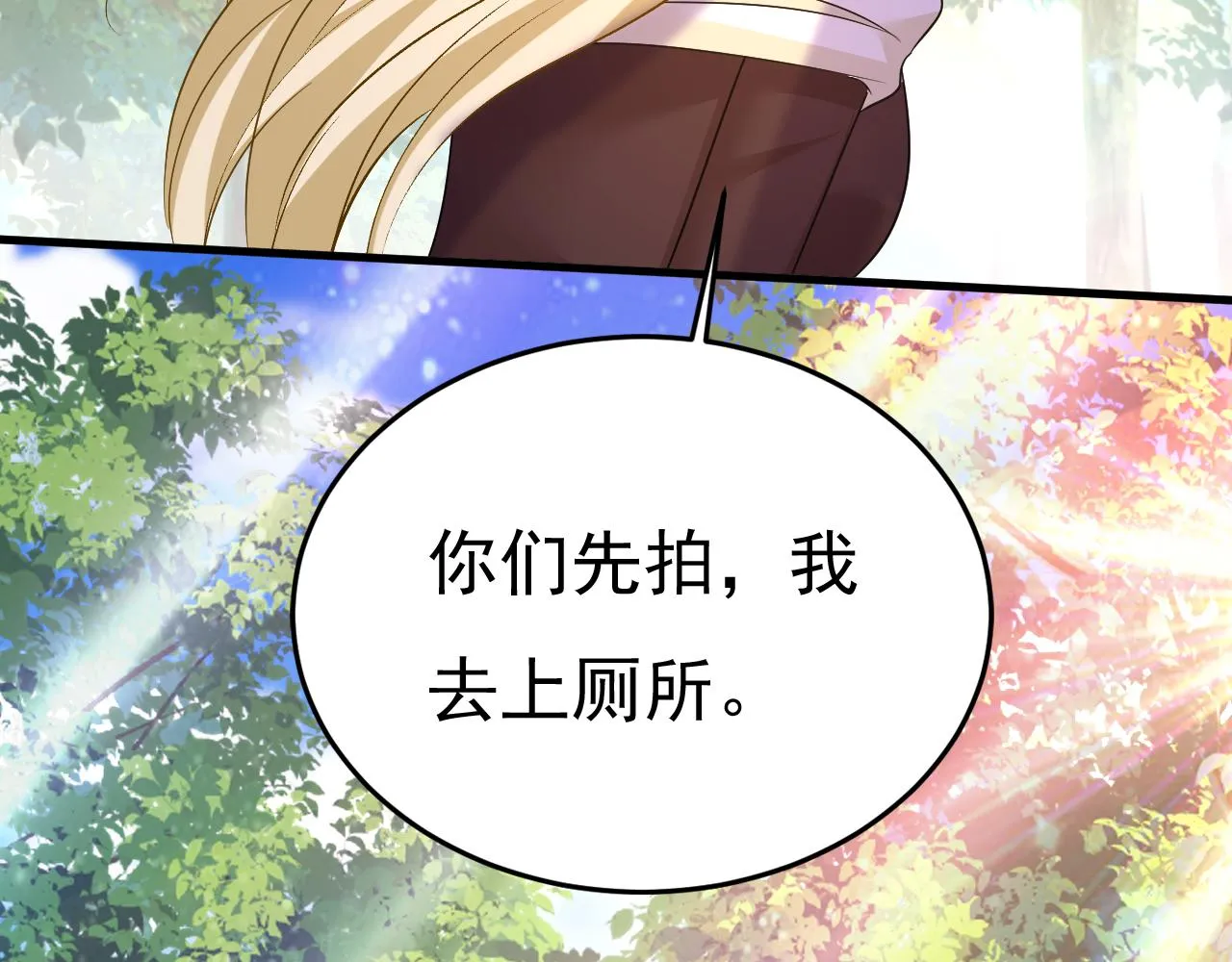 第558话 要拍全家福？ 第60页