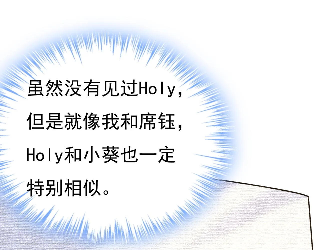 第558话 要拍全家福？ 第80页