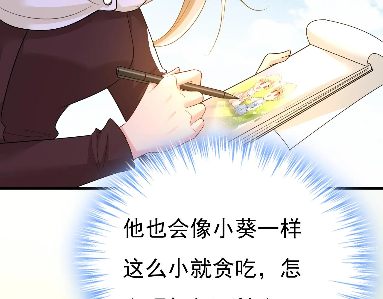 第558话 要拍全家福？ 第84页