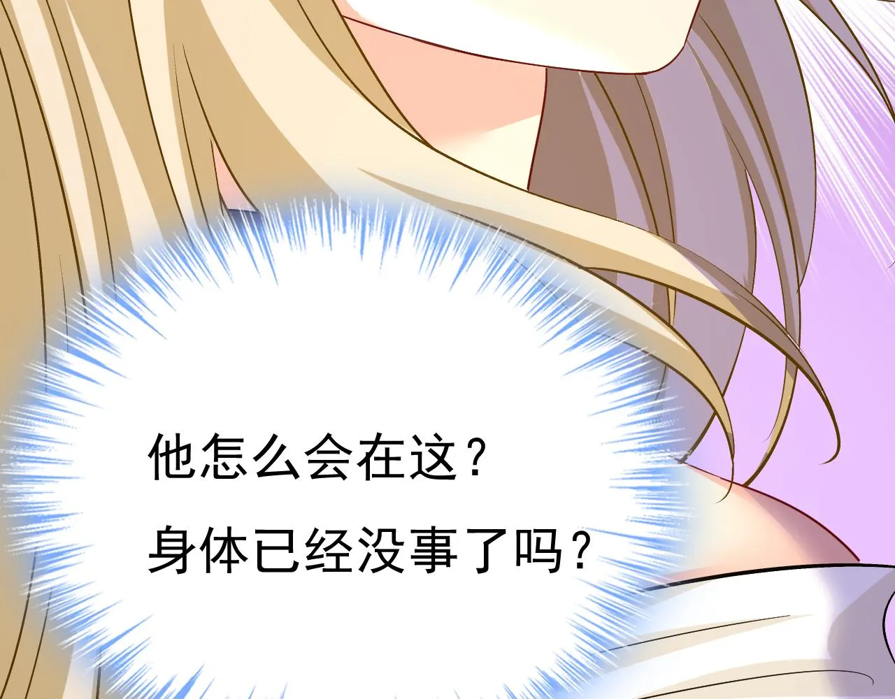 第558话 要拍全家福？ 第99页