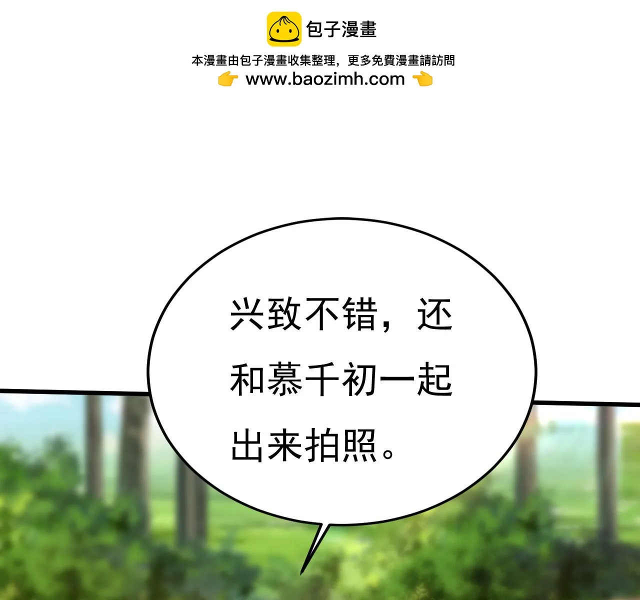 第559话 她长得像我 第1页