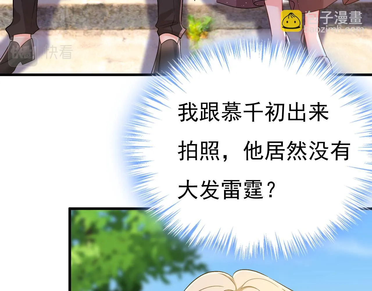第559话 她长得像我 第4页