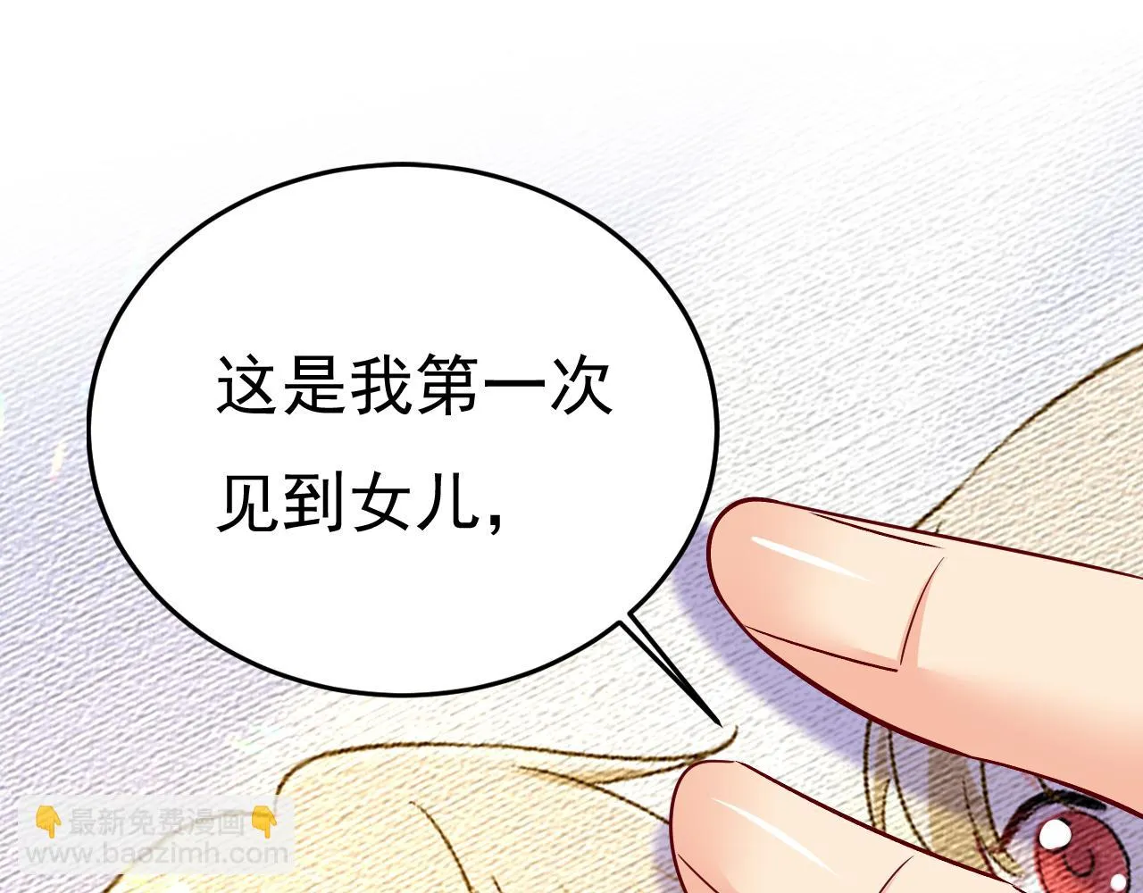 第559话 她长得像我 第16页