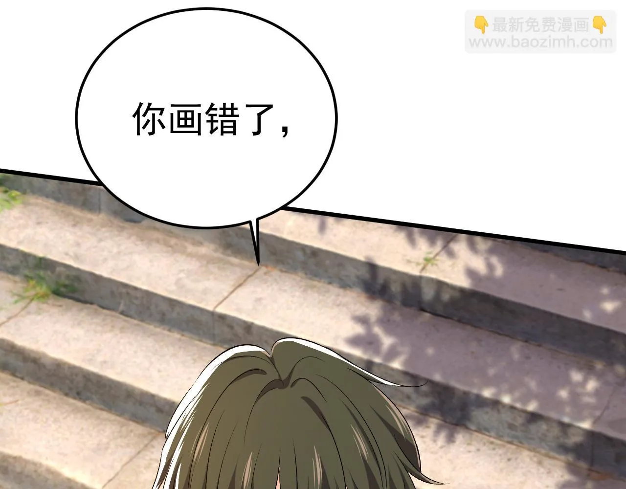 第559话 她长得像我 第25页