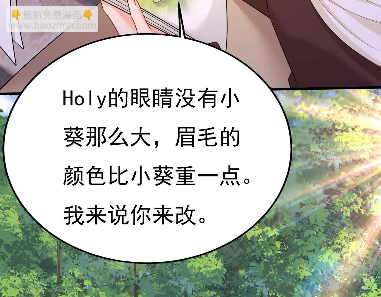 第559话 她长得像我 第28页