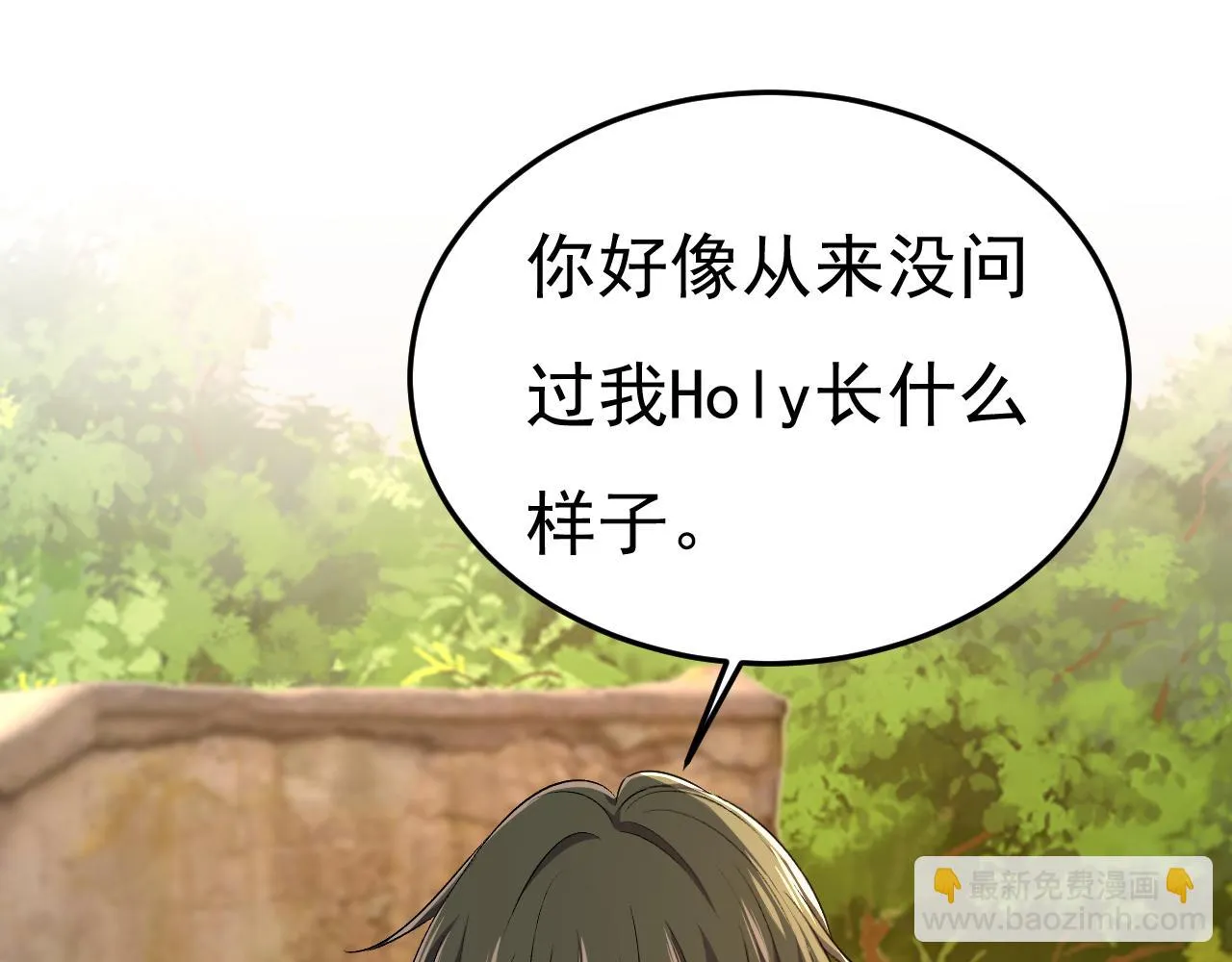 第559话 她长得像我 第34页