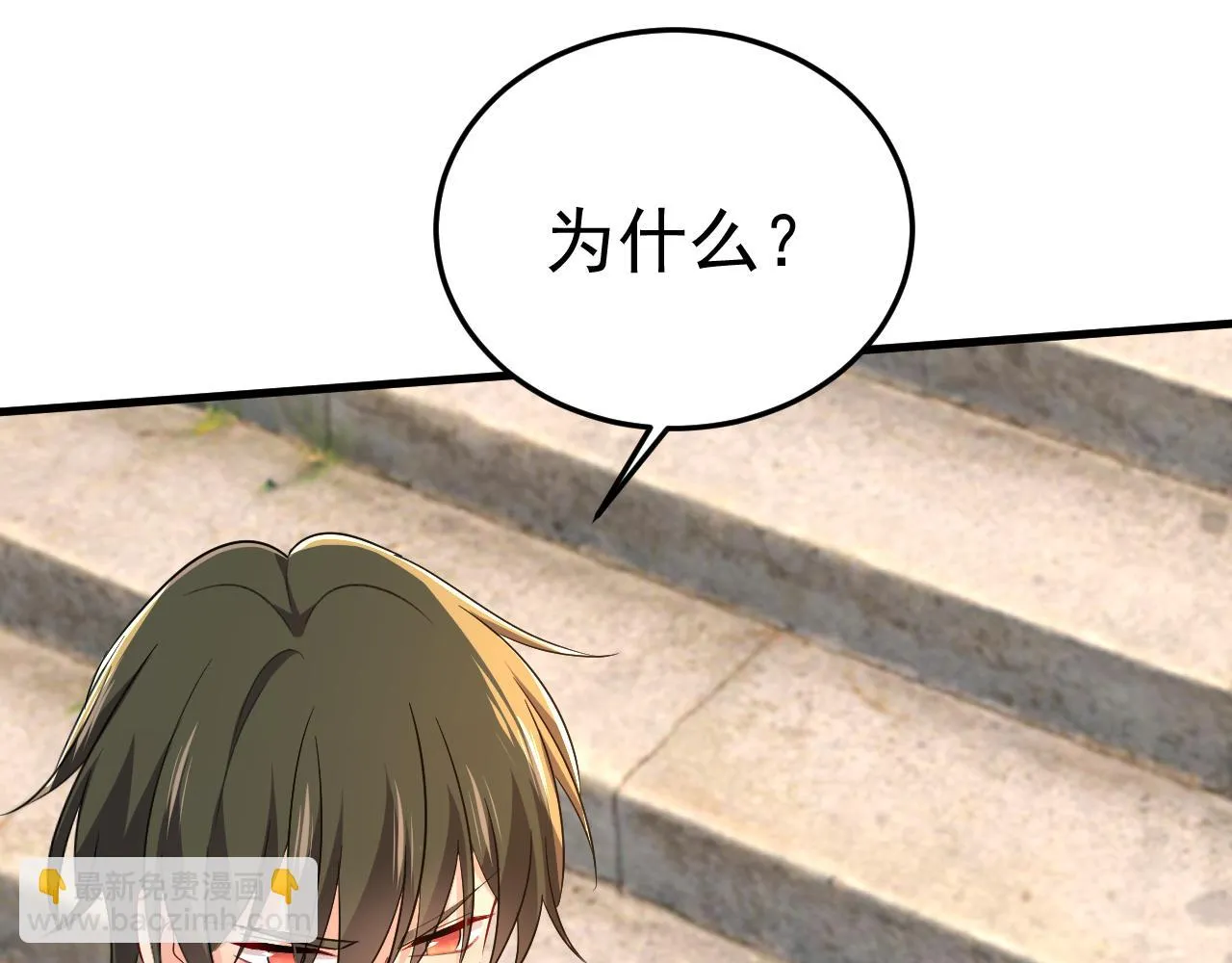 第559话 她长得像我 第40页