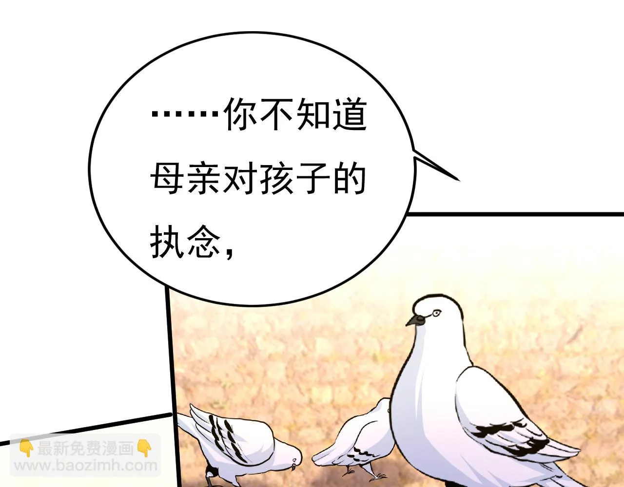 第559话 她长得像我 第43页