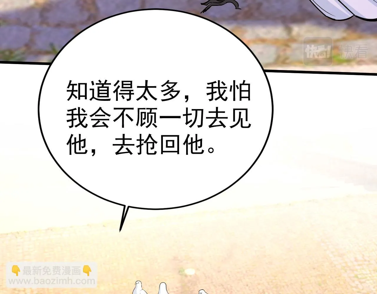 第559话 她长得像我 第45页