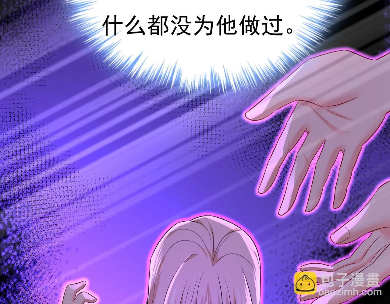 第559话 她长得像我 第49页