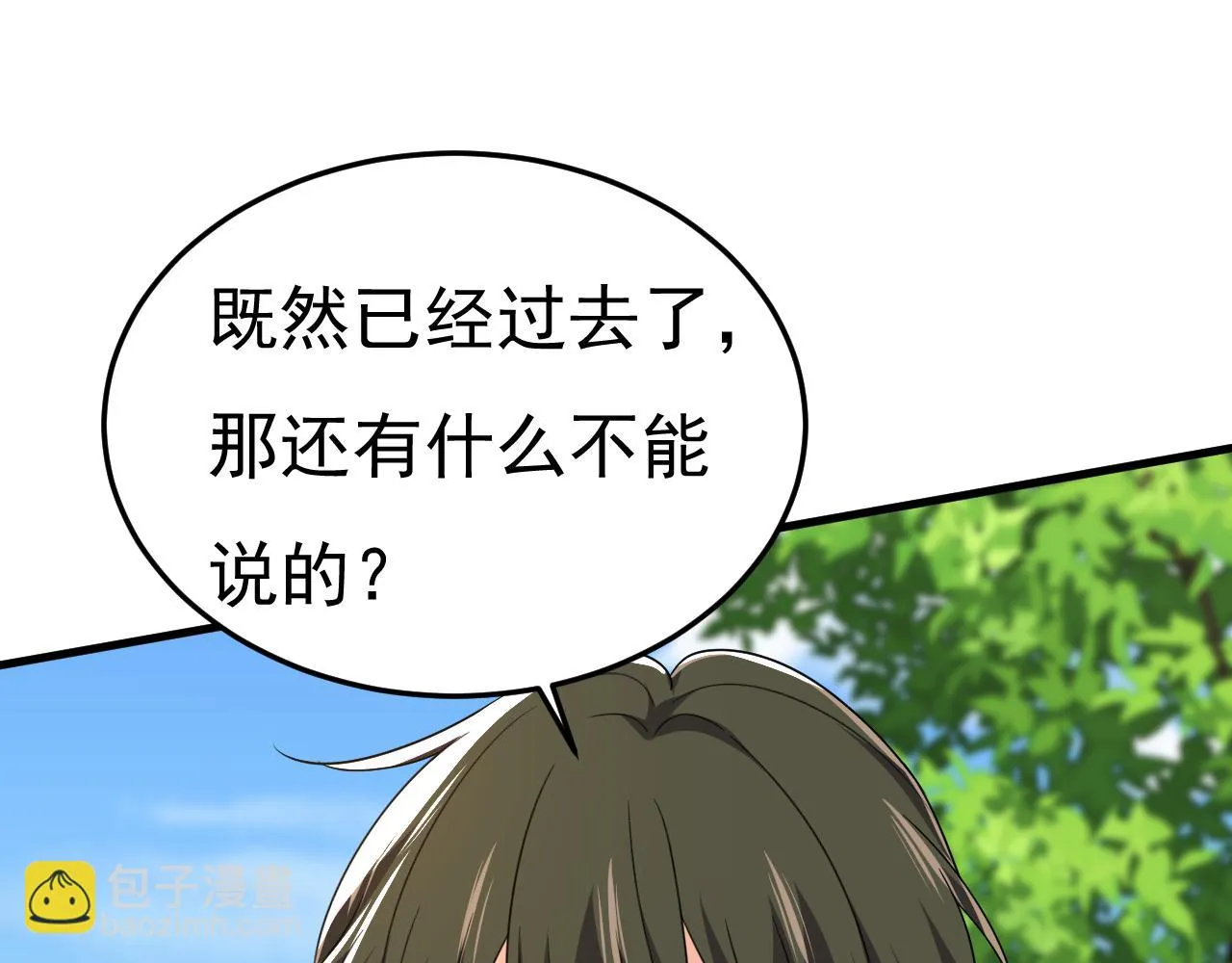 第559话 她长得像我 第63页