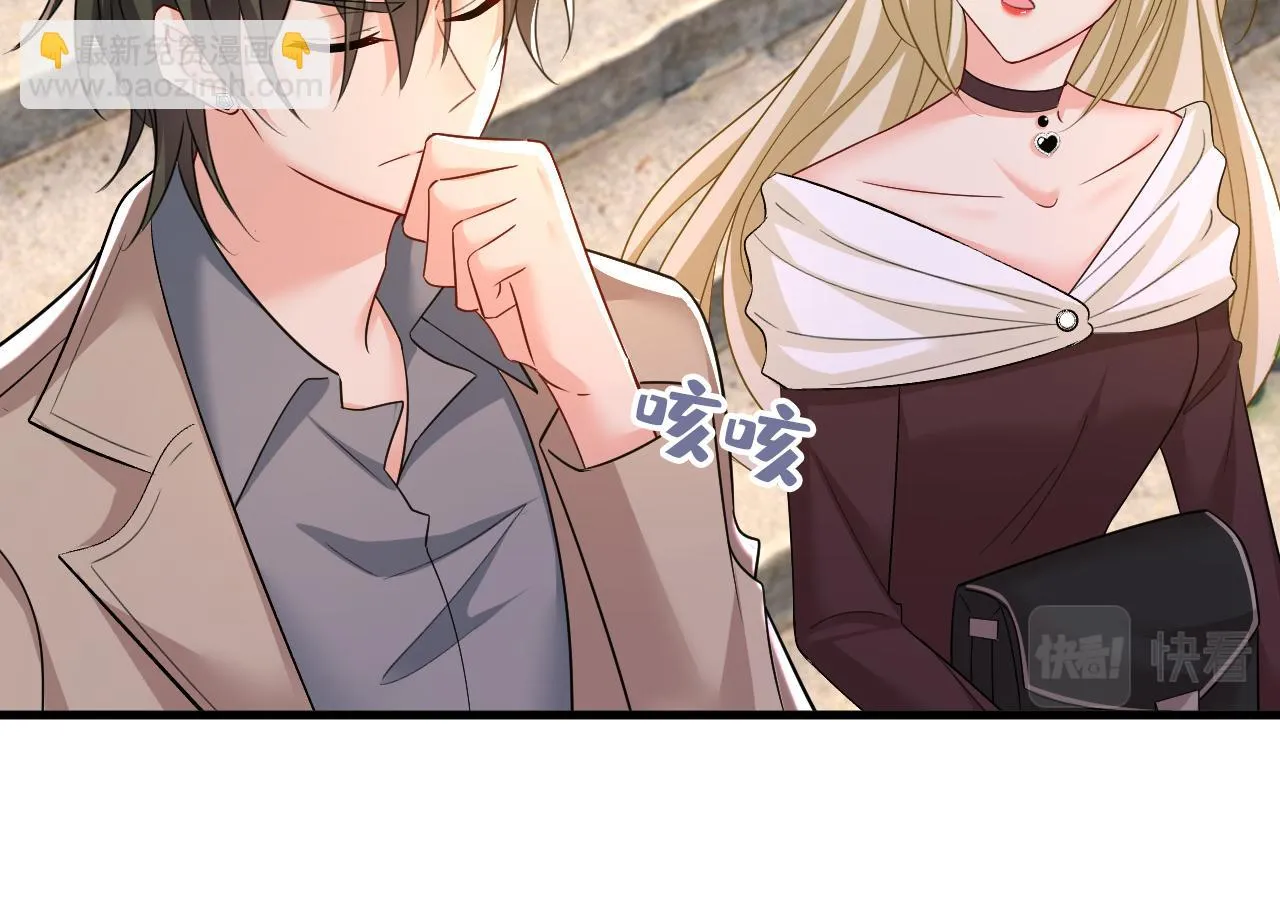 第559话 她长得像我 第67页