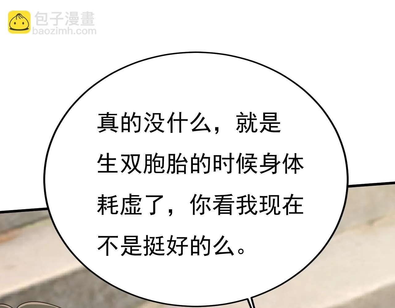 第559话 她长得像我 第76页