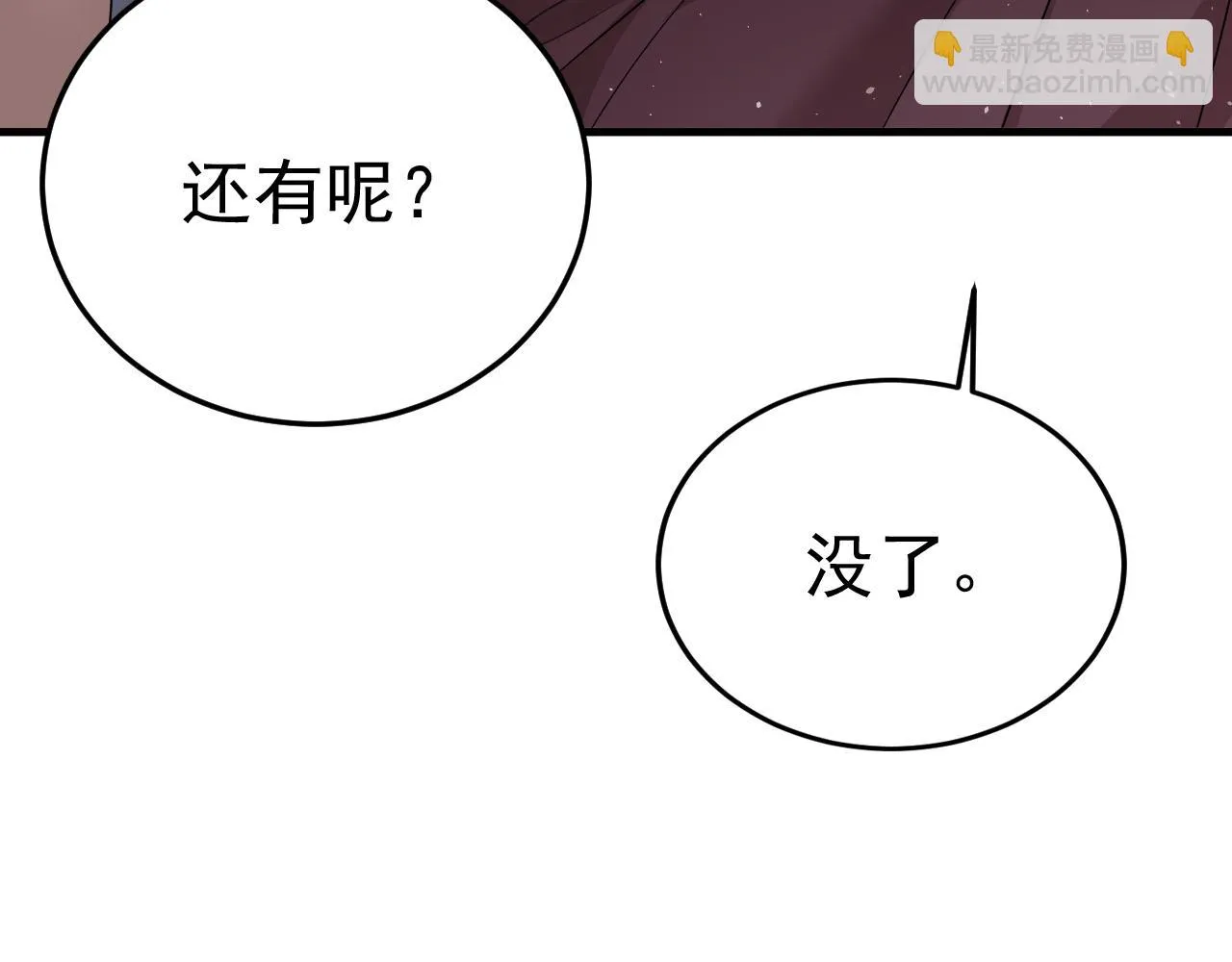 第559话 她长得像我 第80页