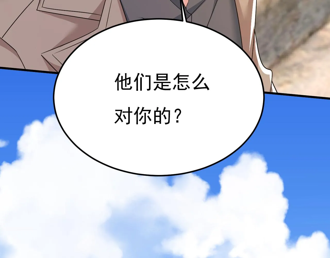 第559话 她长得像我 第84页