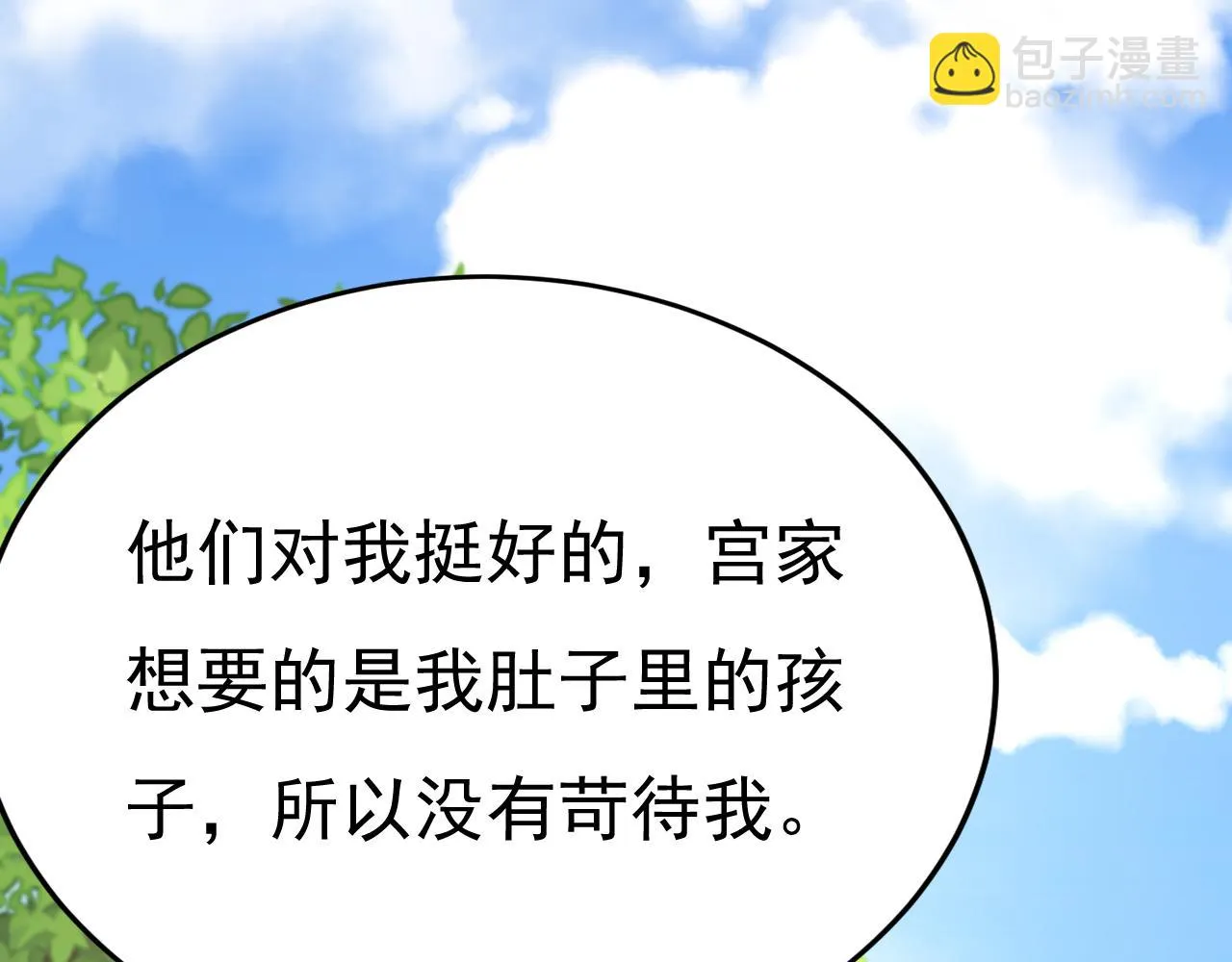 第559话 她长得像我 第85页