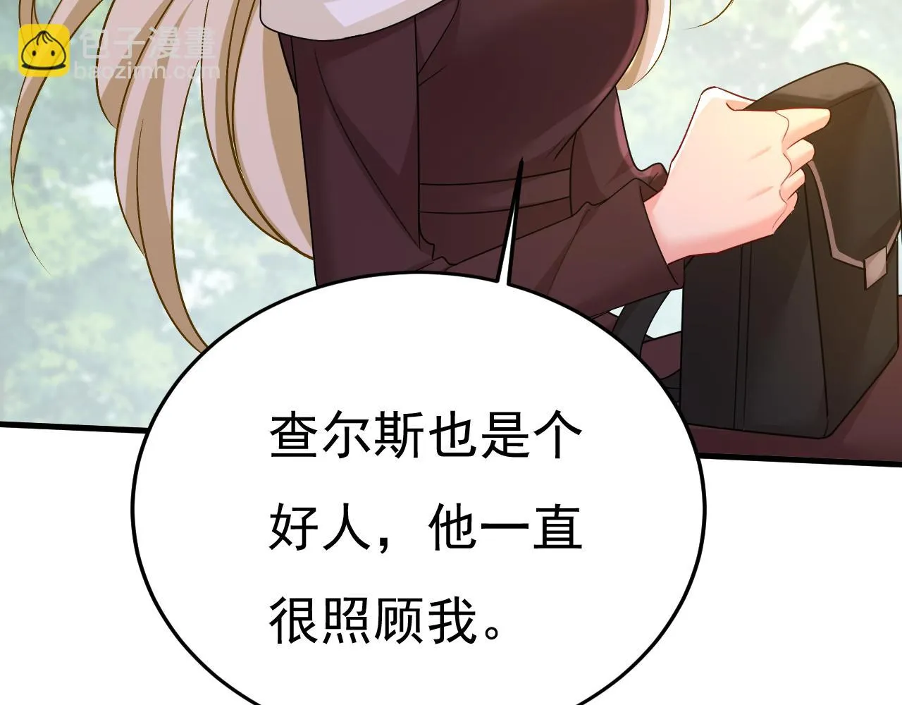 第559话 她长得像我 第88页
