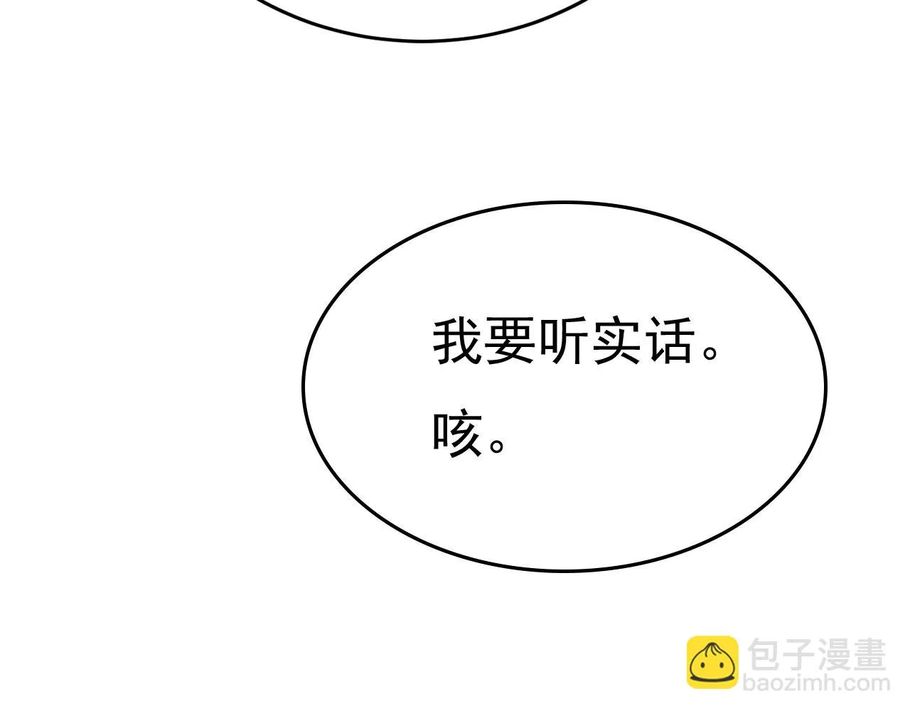 第559话 她长得像我 第89页