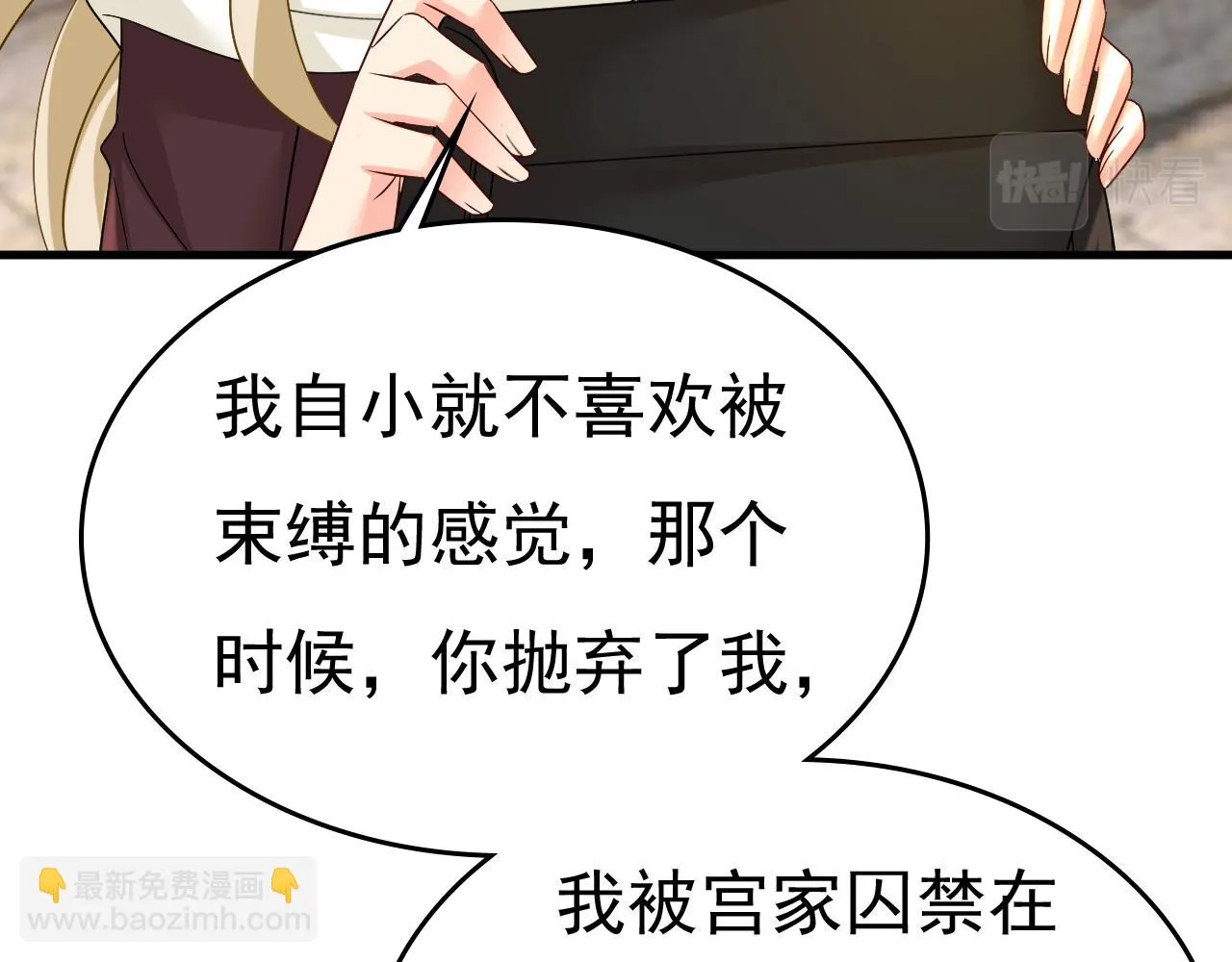 第559话 她长得像我 第93页