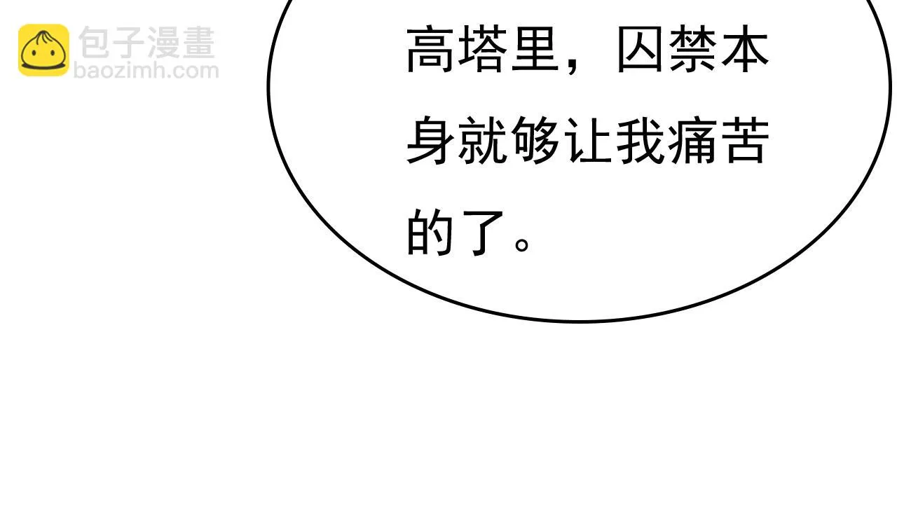 第559话 她长得像我 第94页