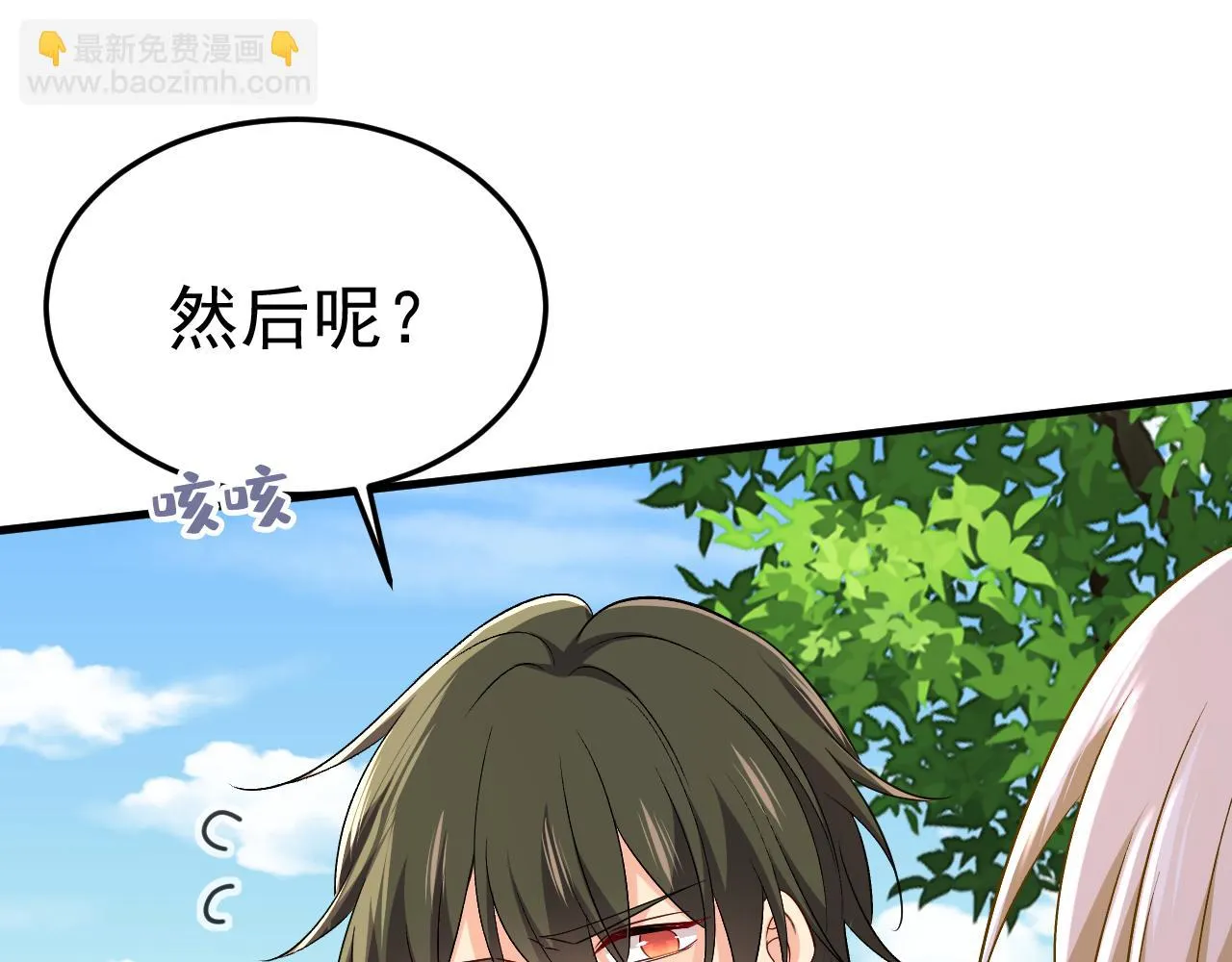 第559话 她长得像我 第95页
