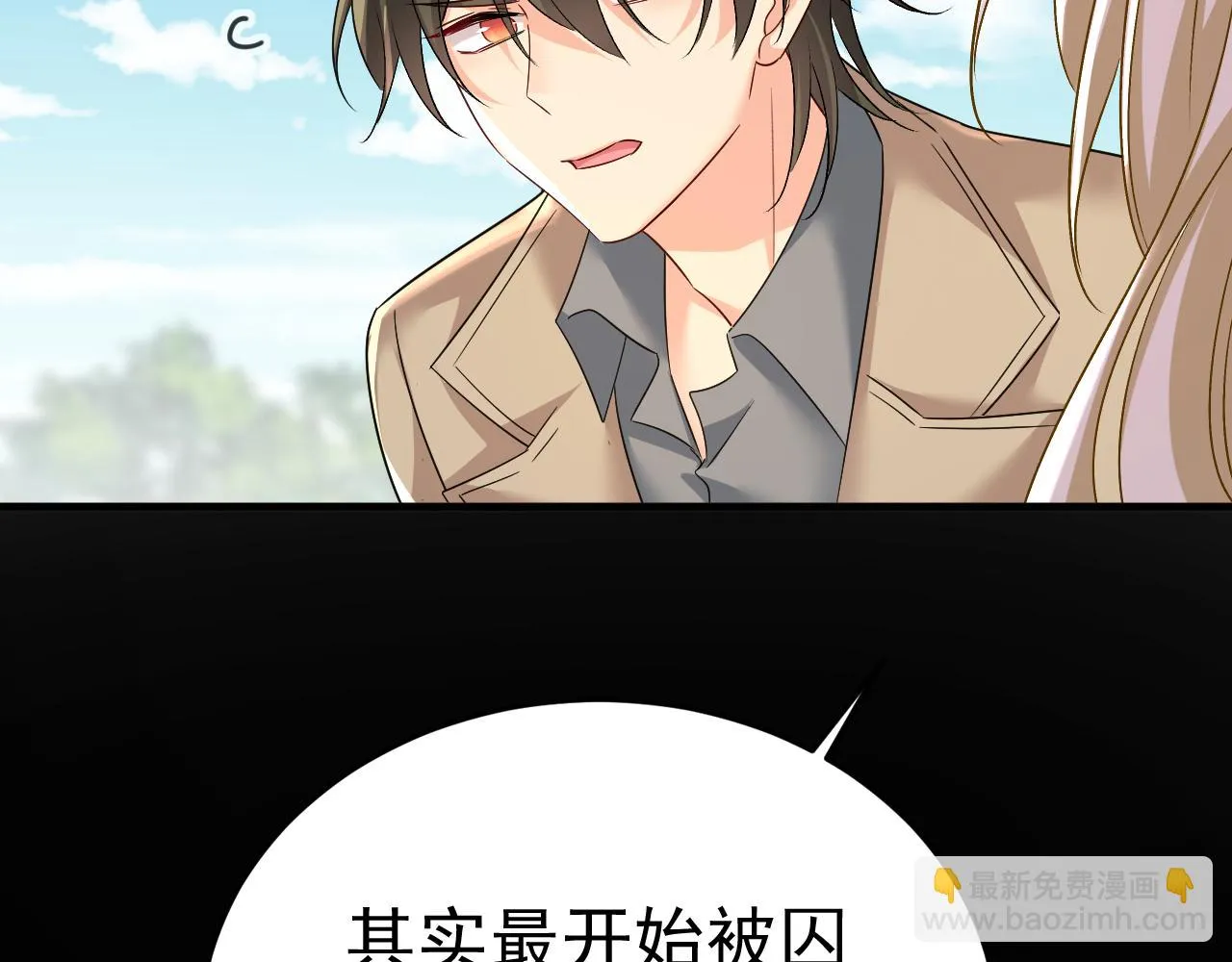 第559话 她长得像我 第96页