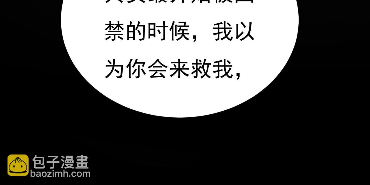 第559话 她长得像我 第97页
