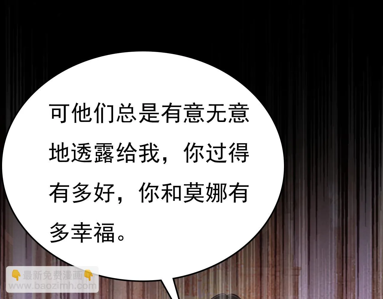第559话 她长得像我 第98页