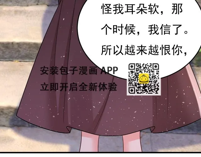 第559话 她长得像我 第103页