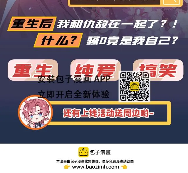 第559话 她长得像我 第107页