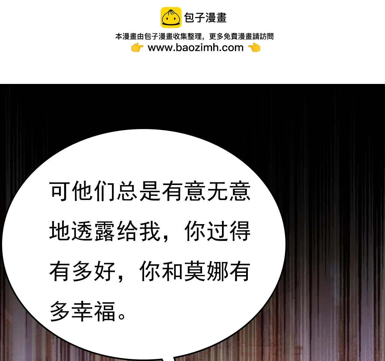 第560话 回答我一个问题 第1页