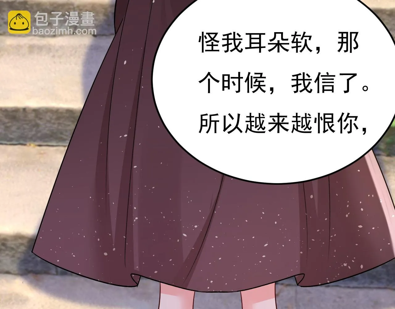 第560话 回答我一个问题 第6页
