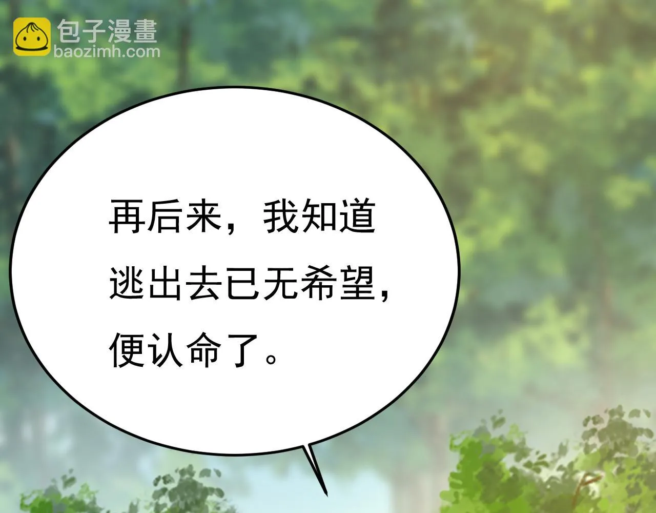 第560话 回答我一个问题 第10页