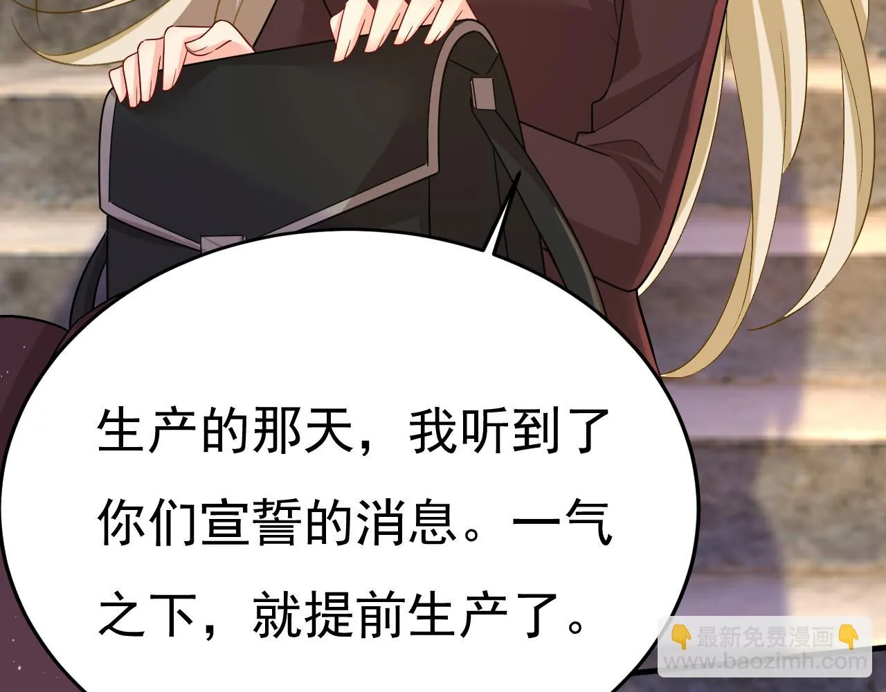 第560话 回答我一个问题 第13页