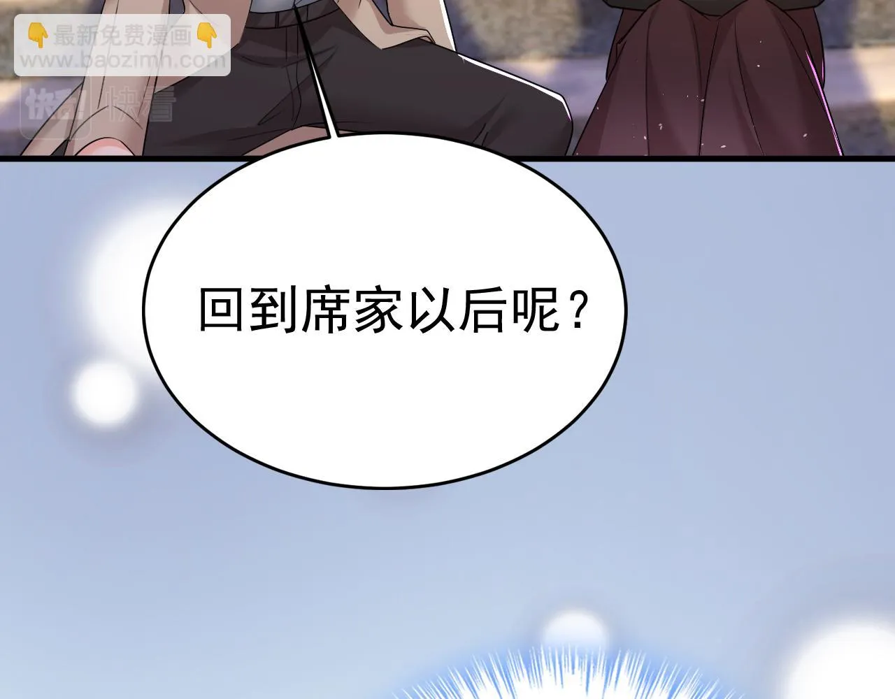第560话 回答我一个问题 第15页